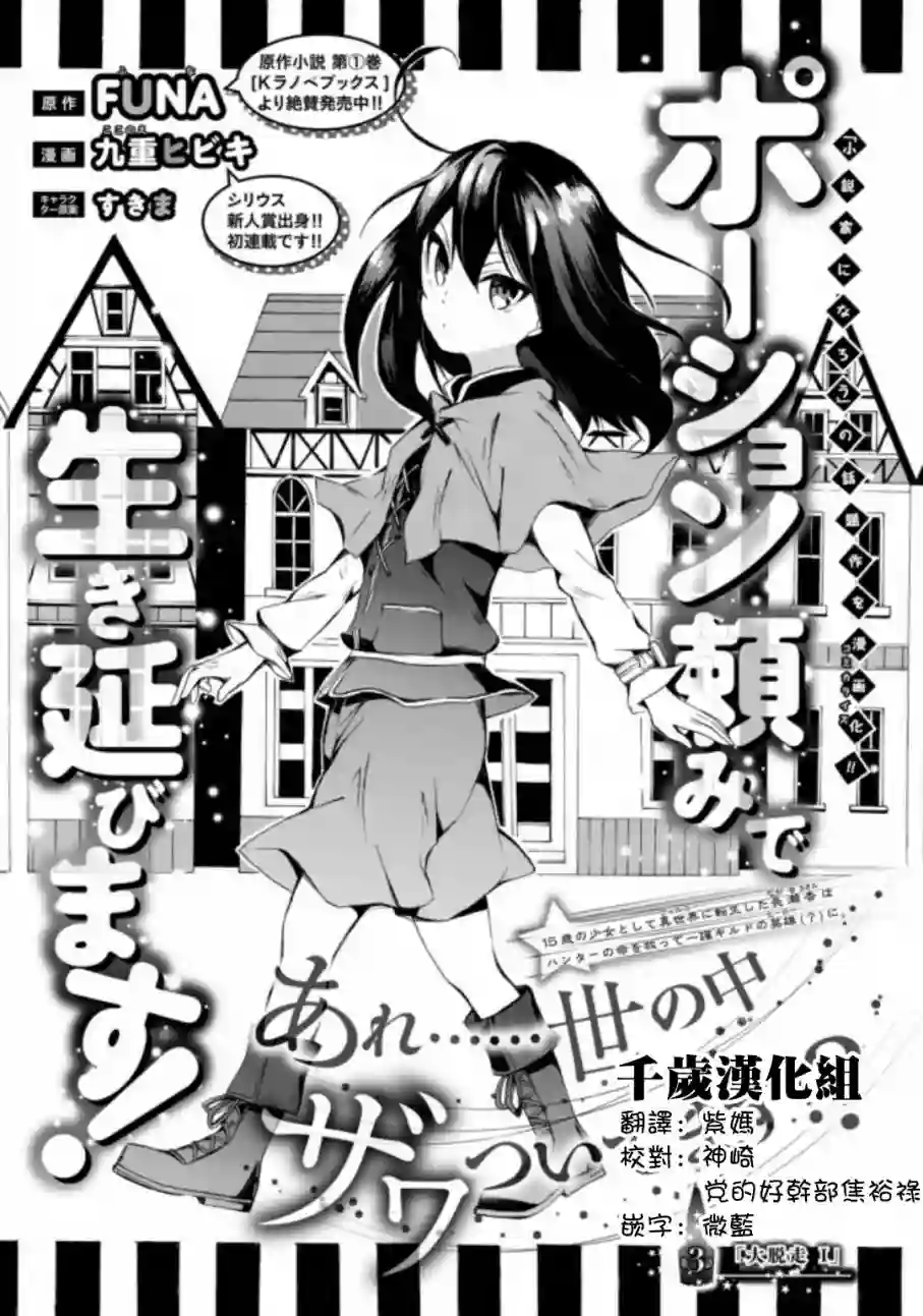 异界卖药续命记第03话