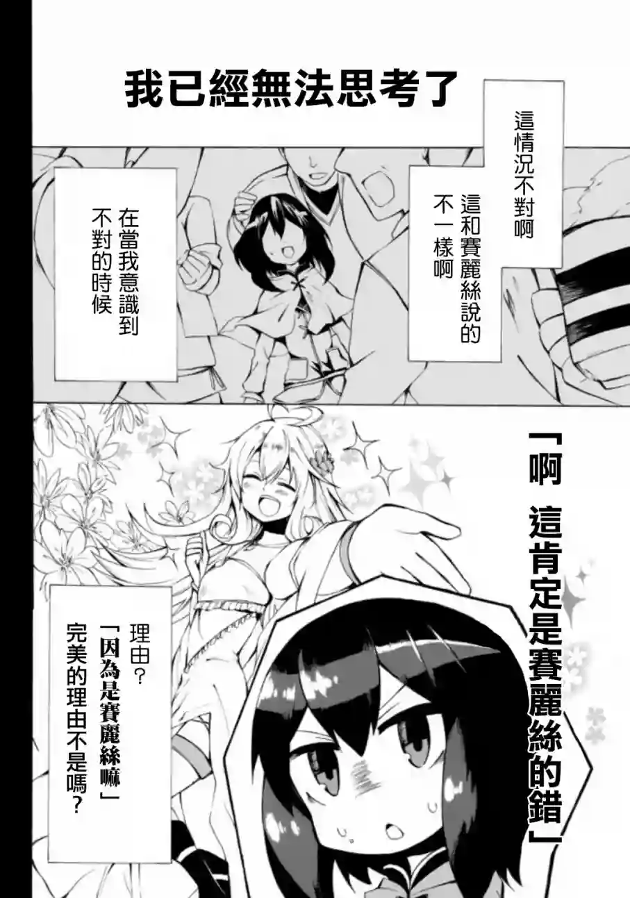 异界卖药续命记第03话