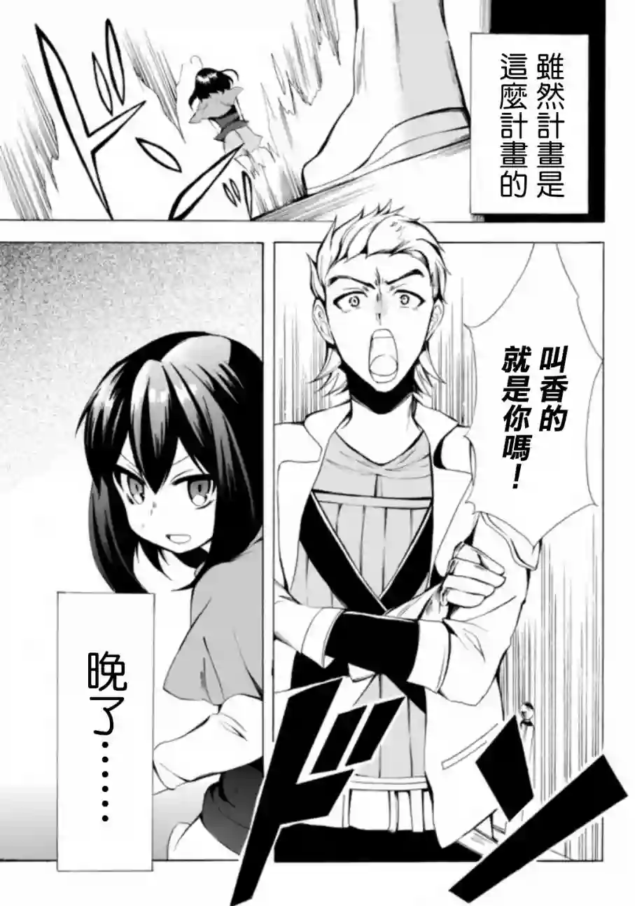 异界卖药续命记第03话