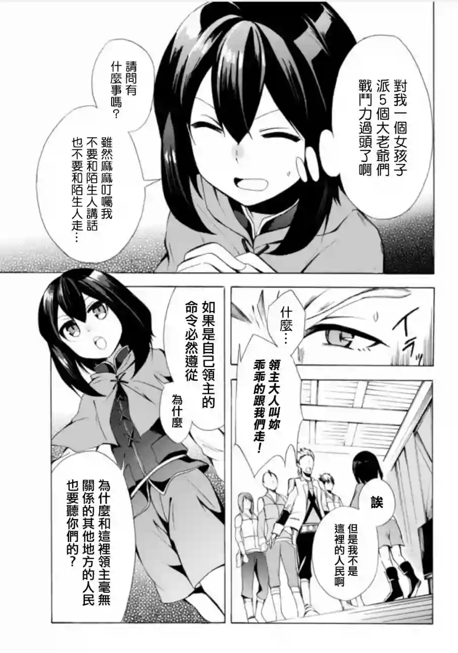 异界卖药续命记第03话