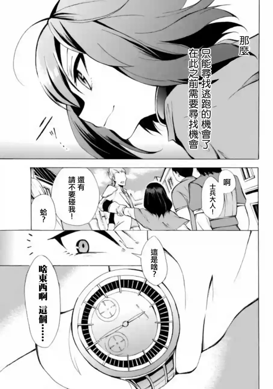 异界卖药续命记第03话