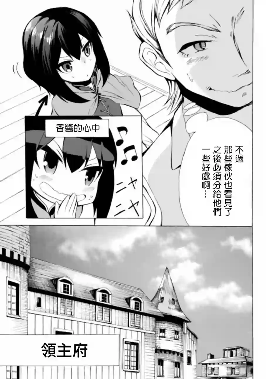 异界卖药续命记第03话