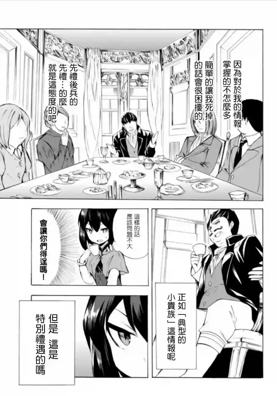 异界卖药续命记第03话