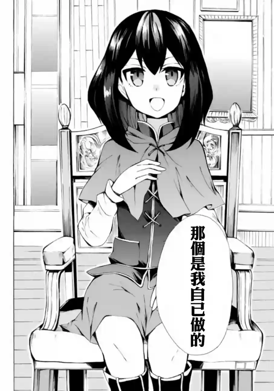 异界卖药续命记第03话