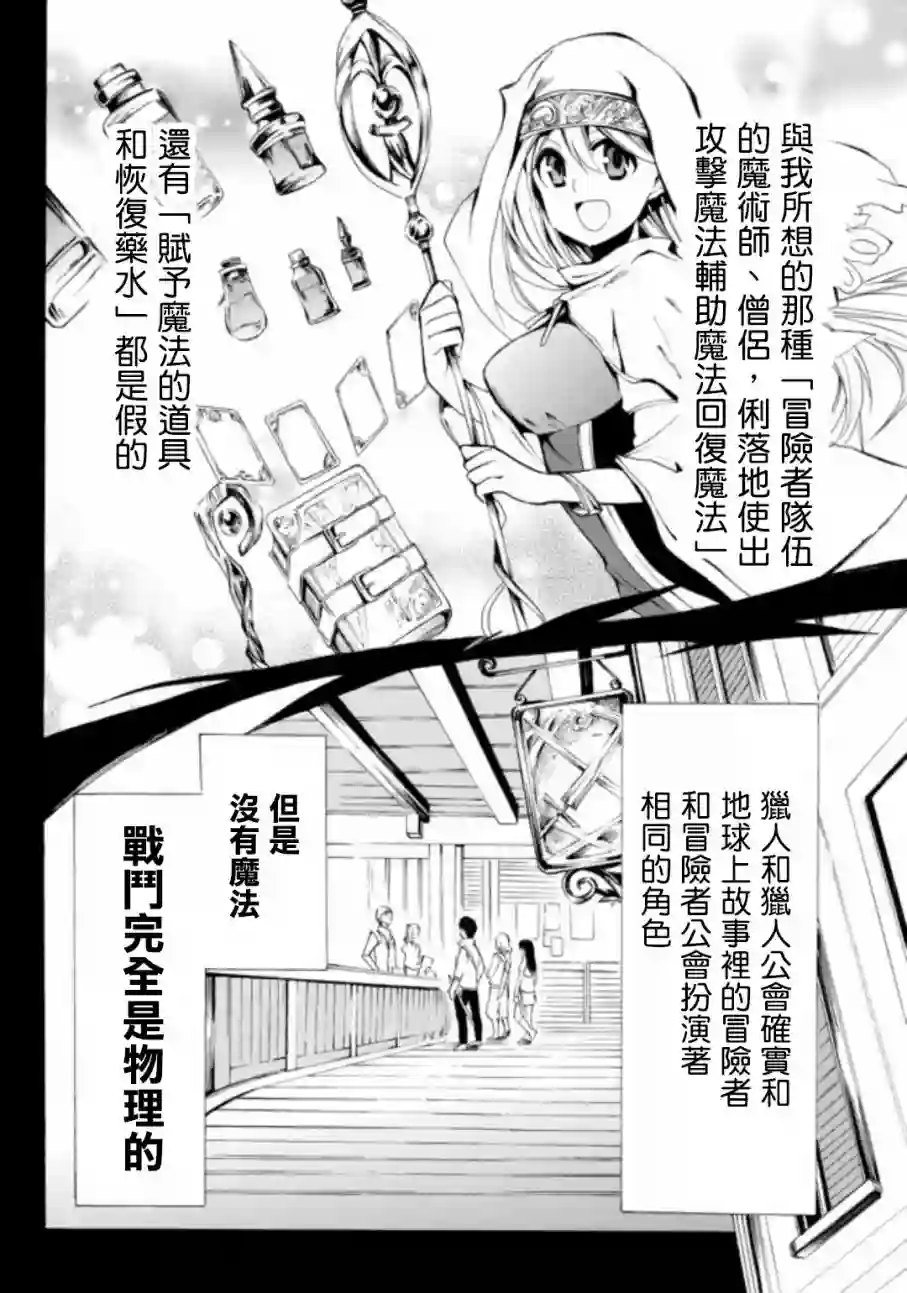 异界卖药续命记第03话