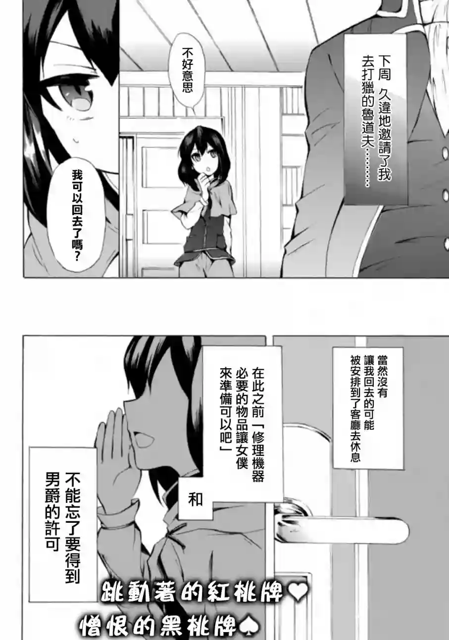 异界卖药续命记第03话