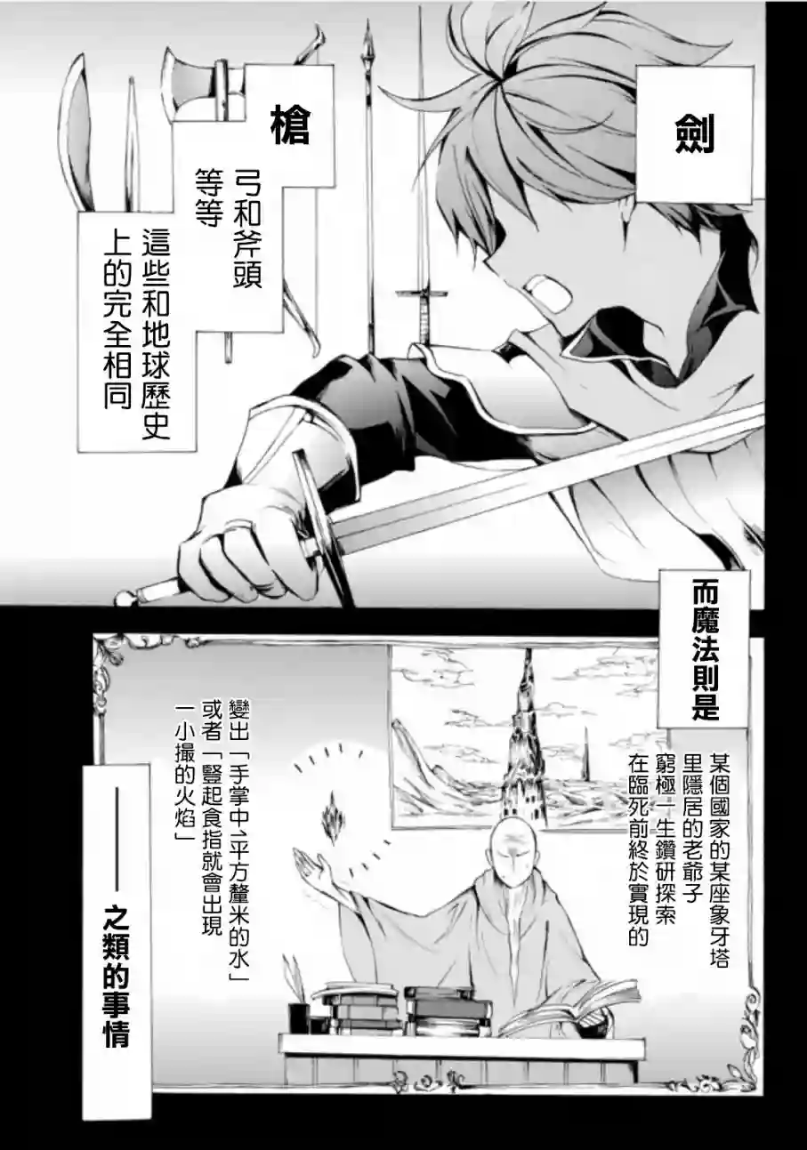 异界卖药续命记第03话