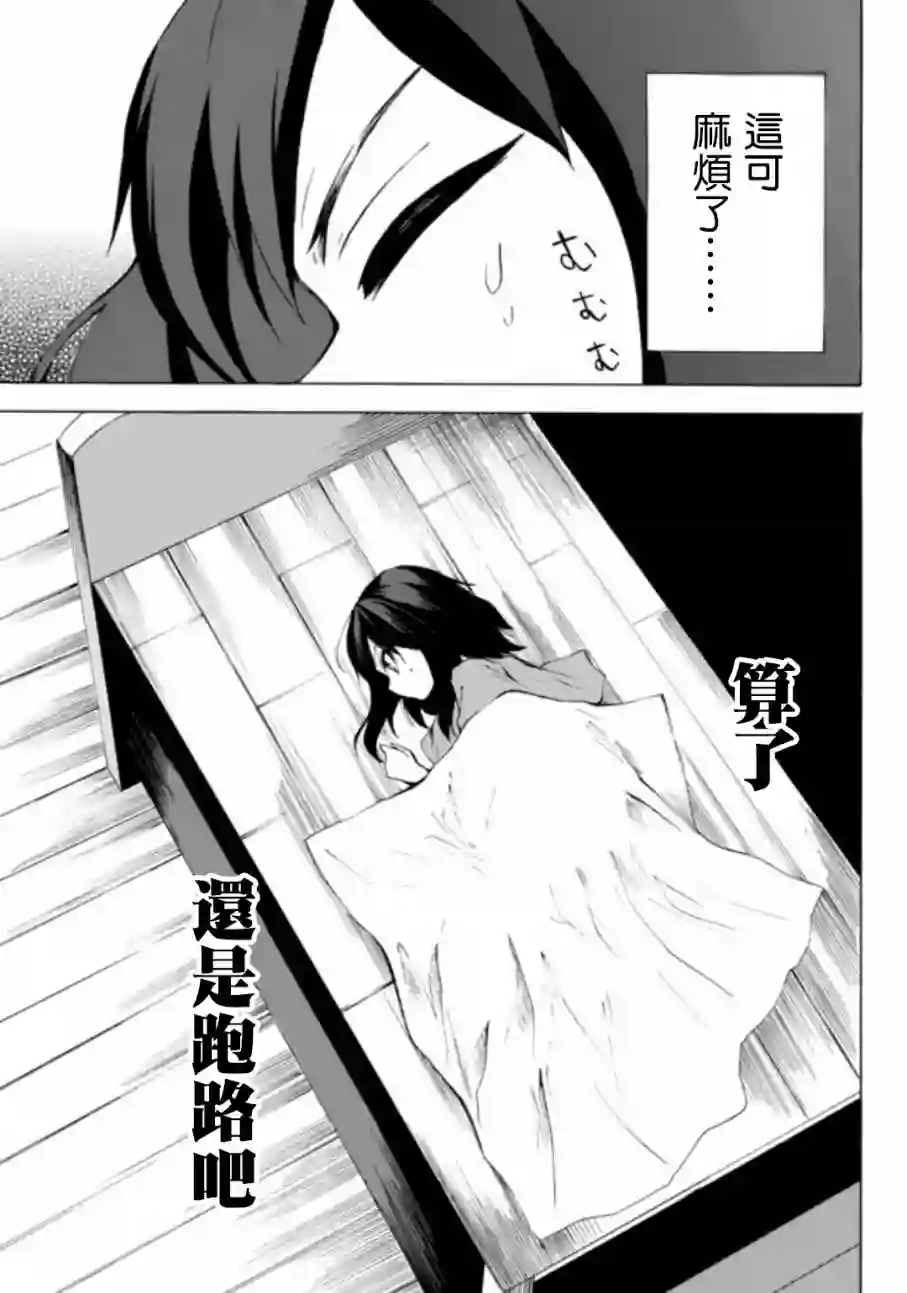 异界卖药续命记第03话