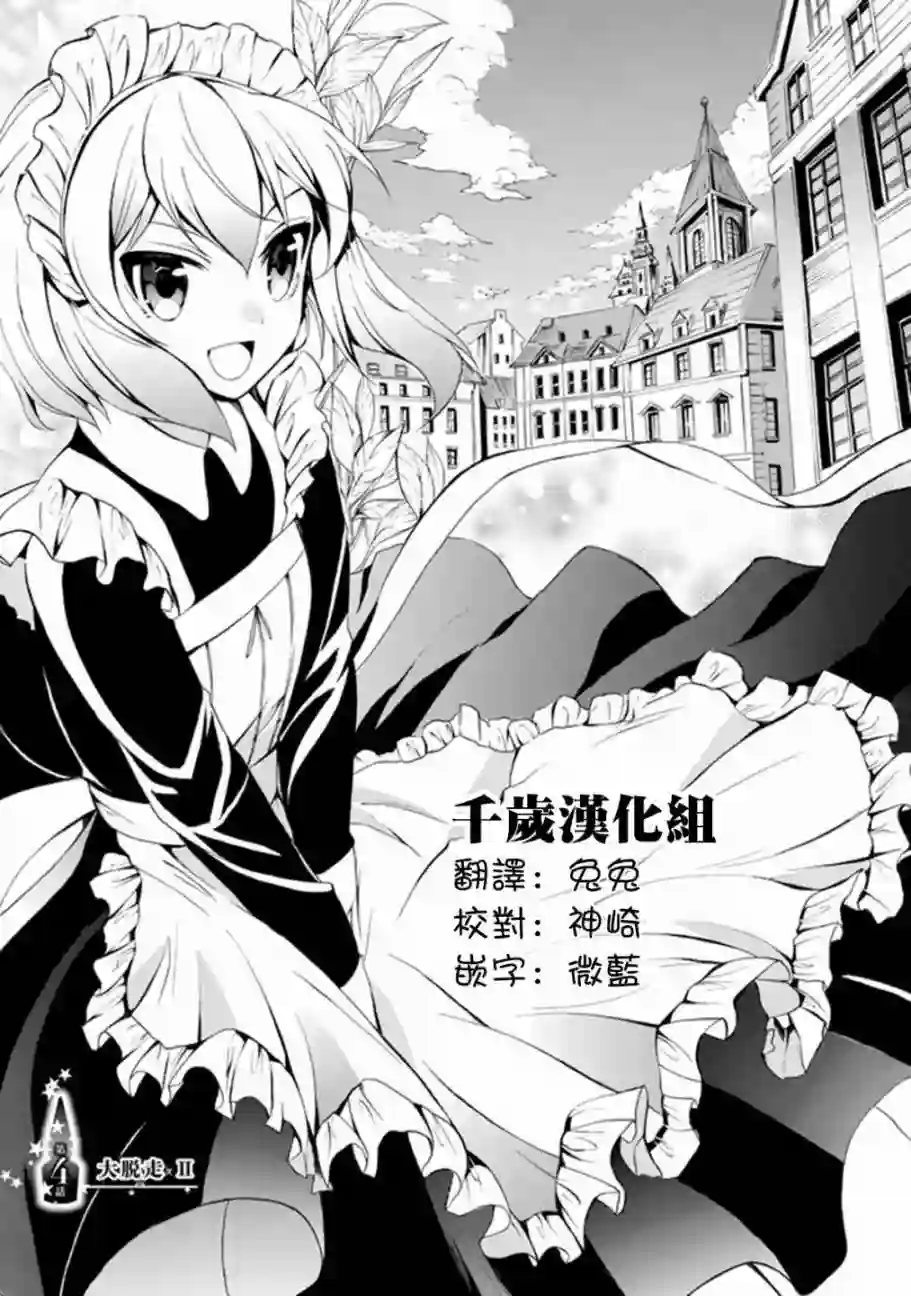 异界卖药续命记第04话