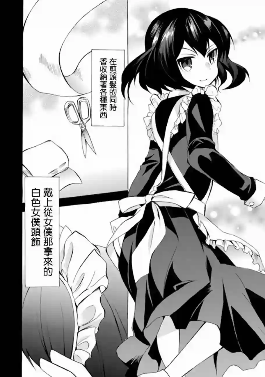 异界卖药续命记第04话