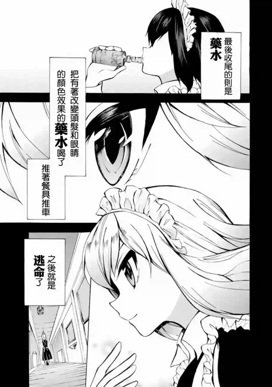 异界卖药续命记第04话