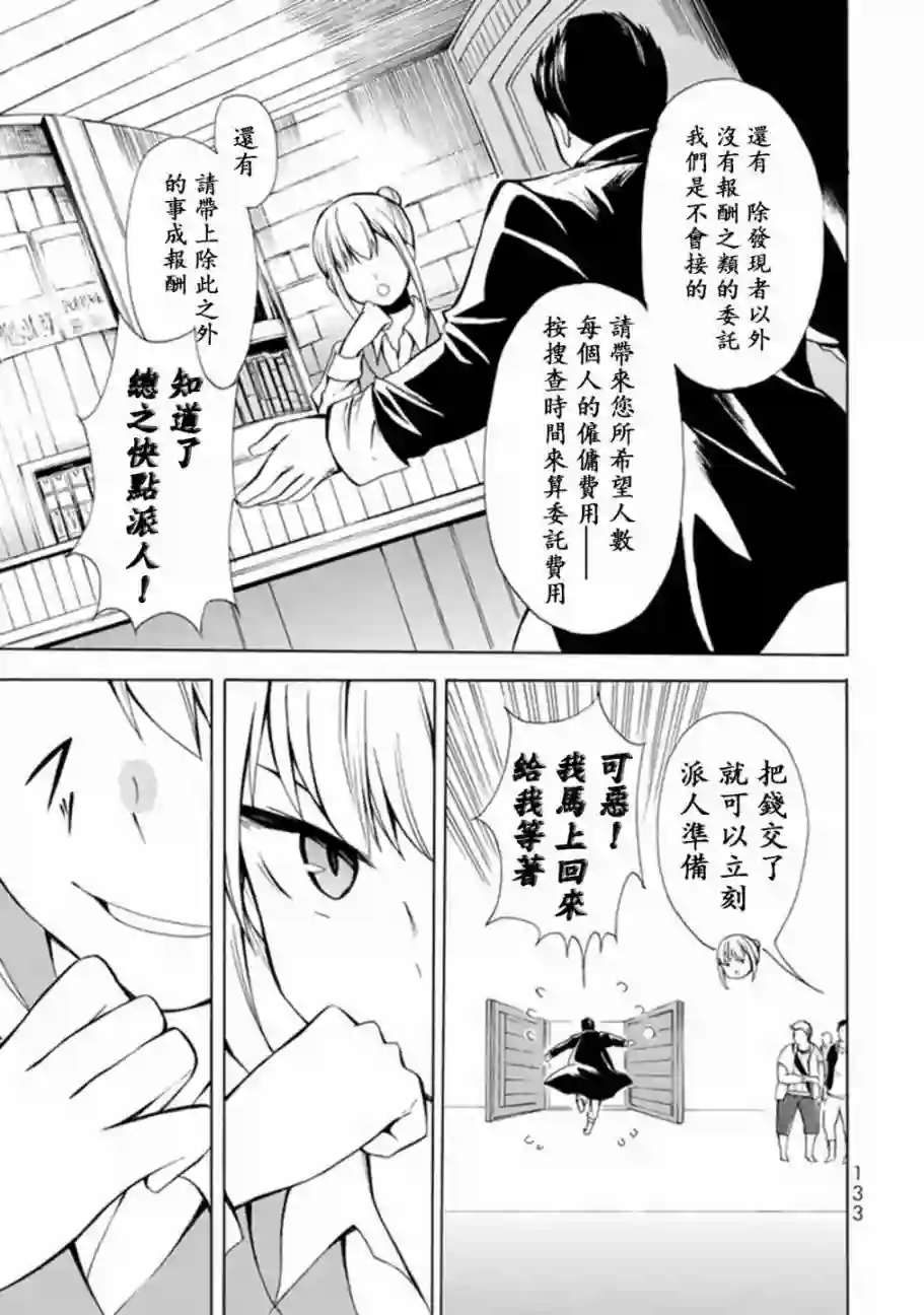 异界卖药续命记第04话