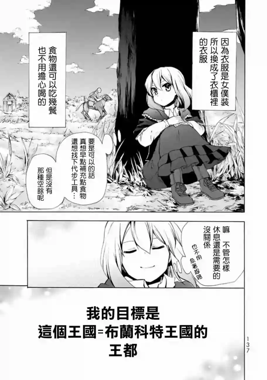 异界卖药续命记第04话