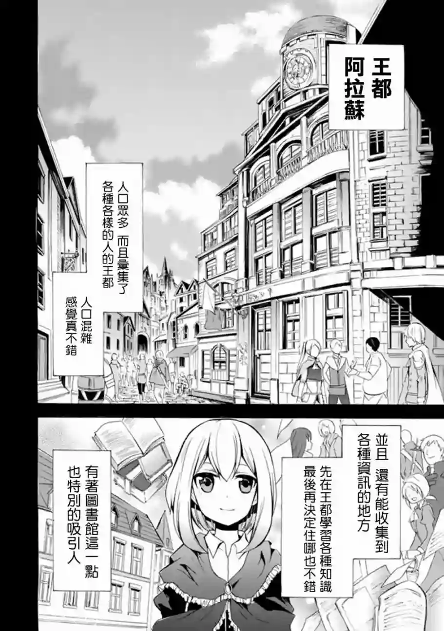 异界卖药续命记第04话