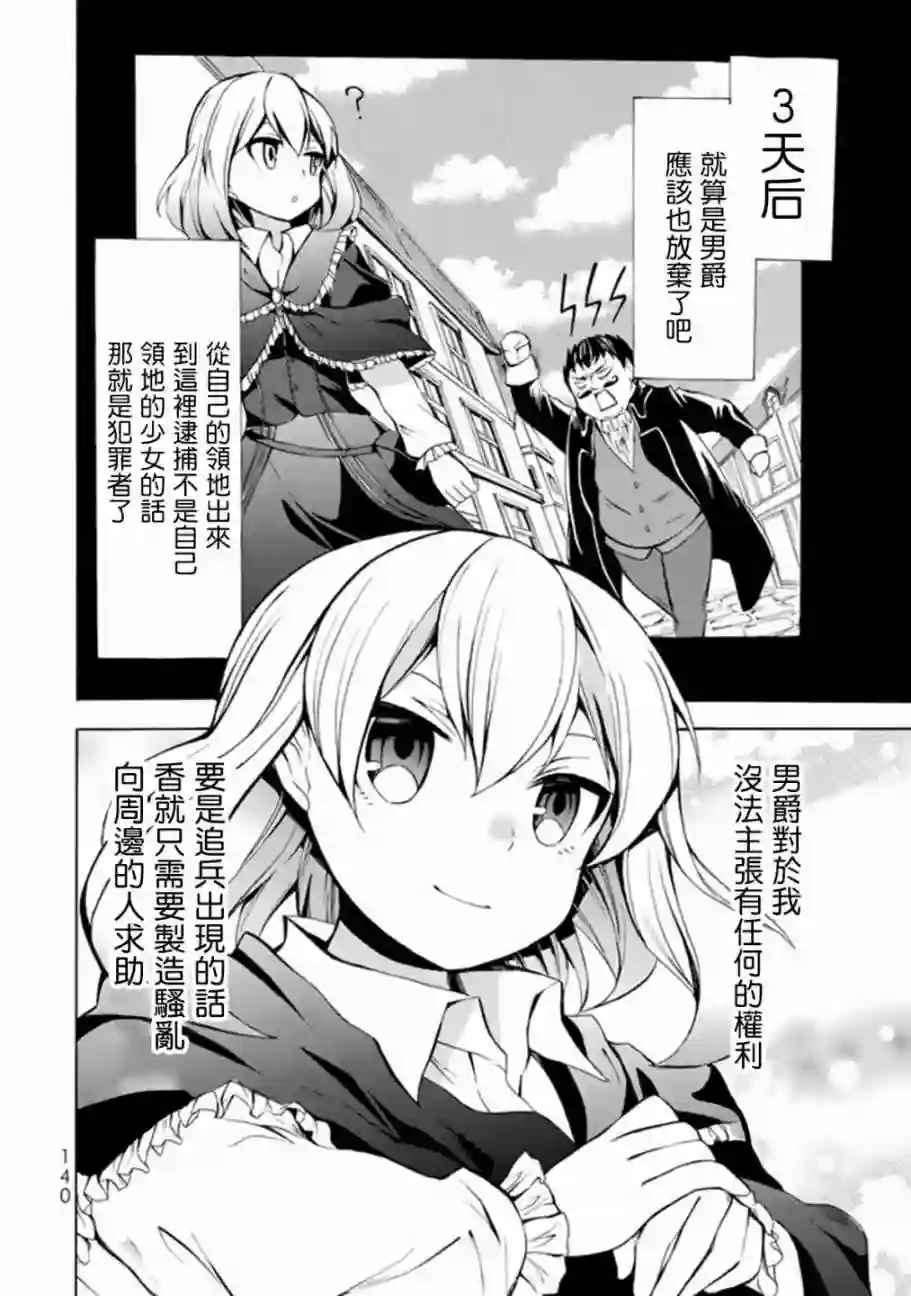 异界卖药续命记第04话