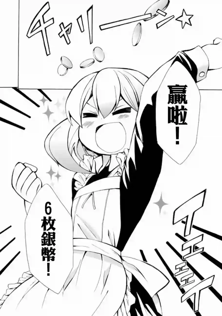 异界卖药续命记第04话