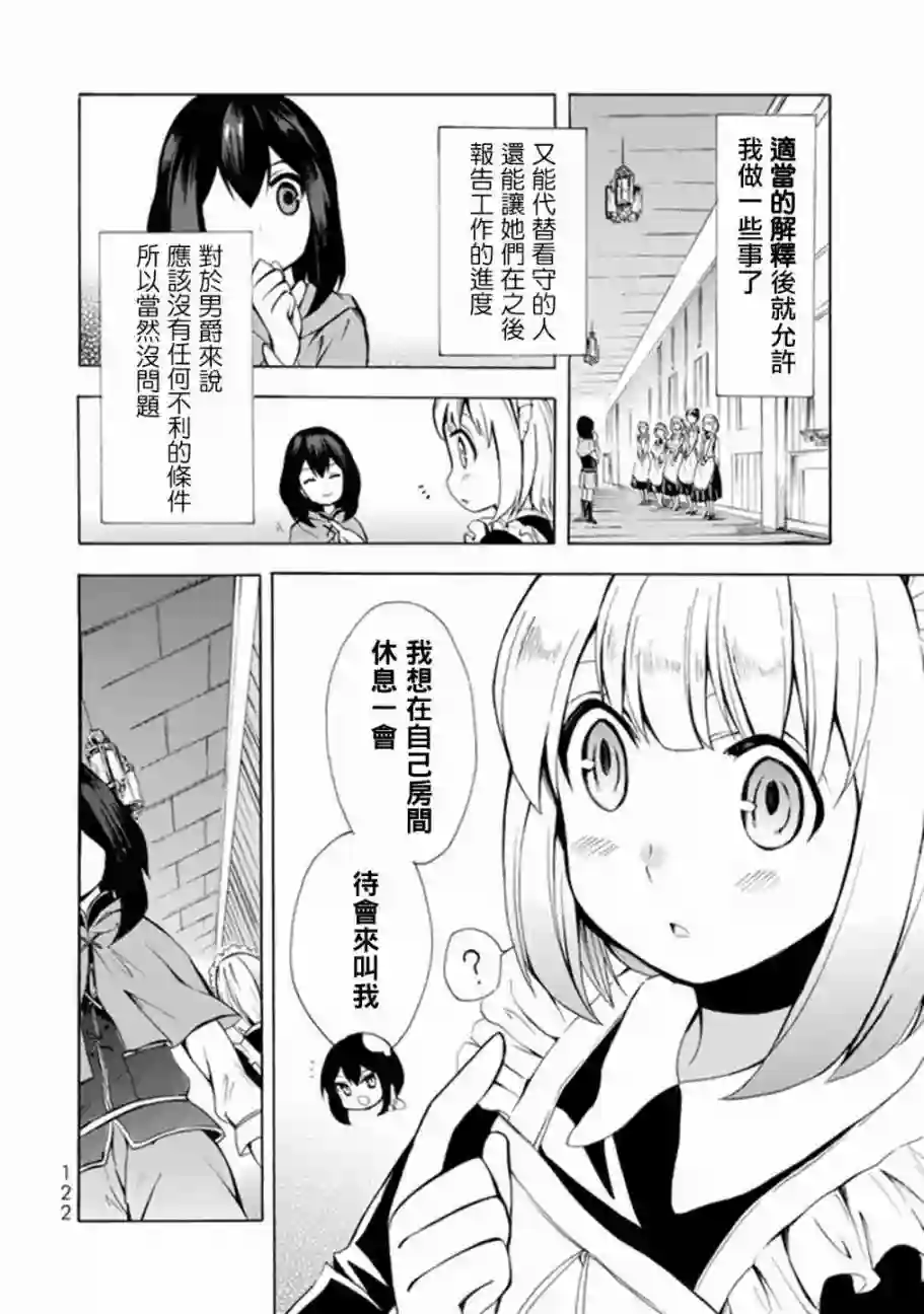 异界卖药续命记第04话