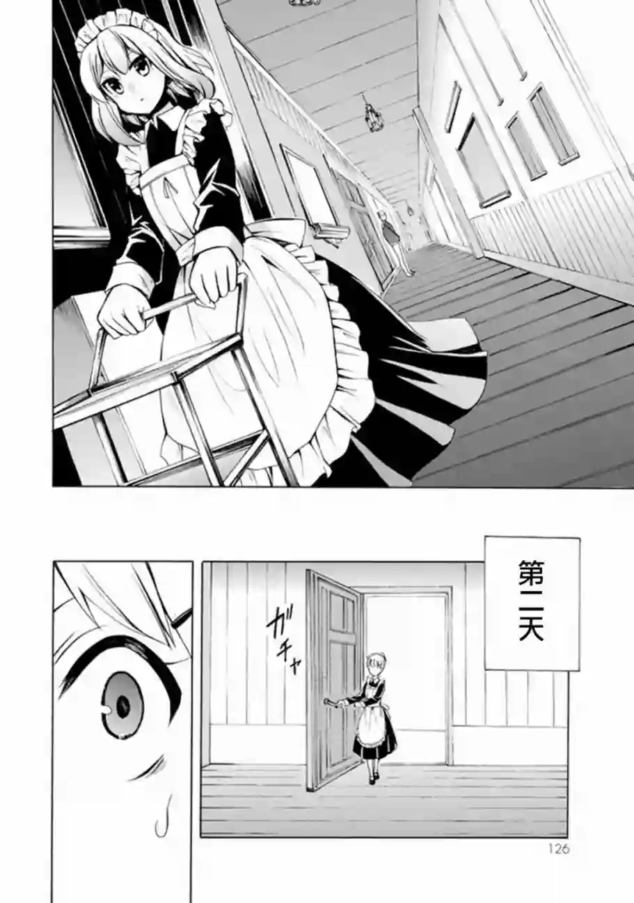 异界卖药续命记第04话