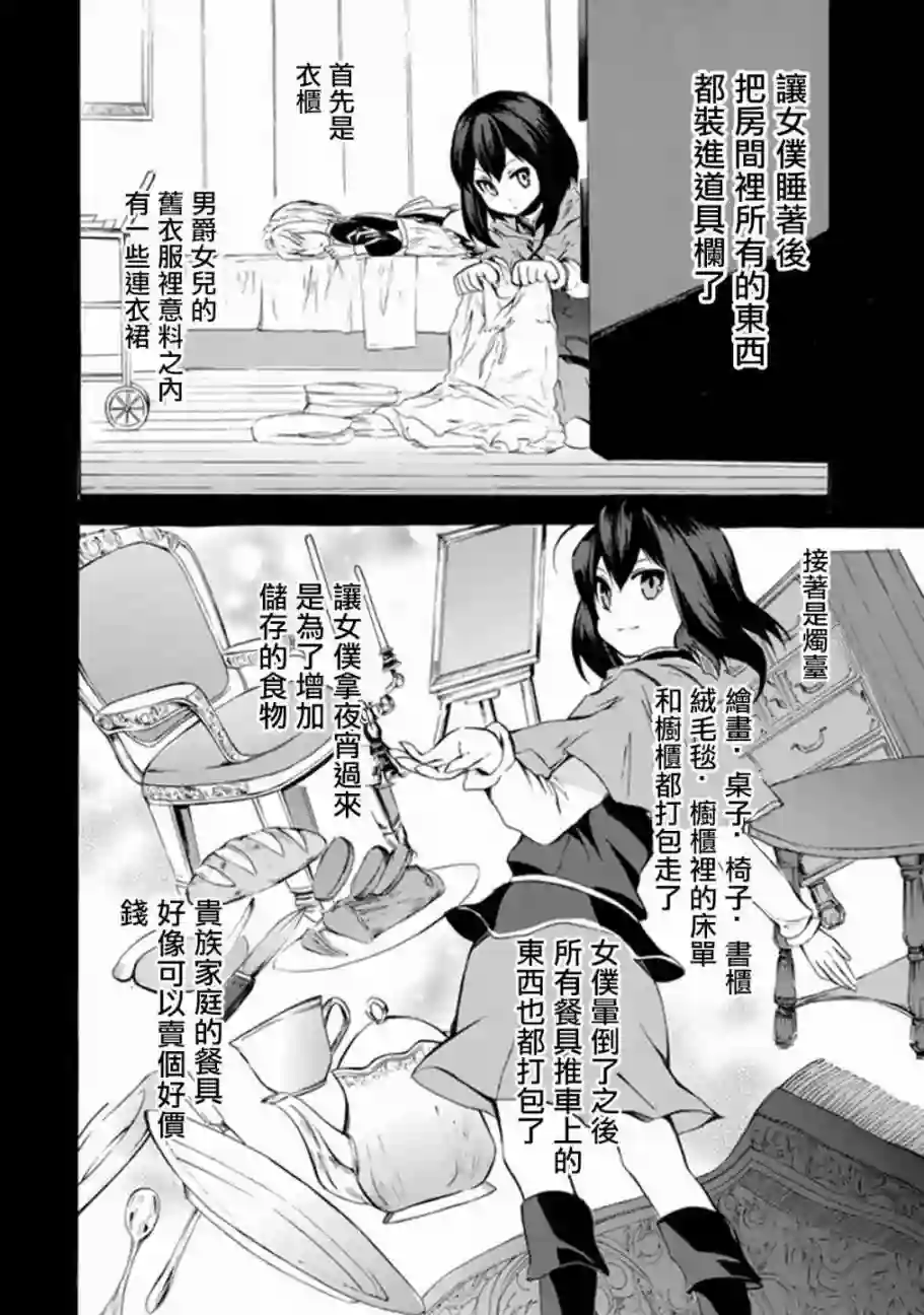 异界卖药续命记第04话