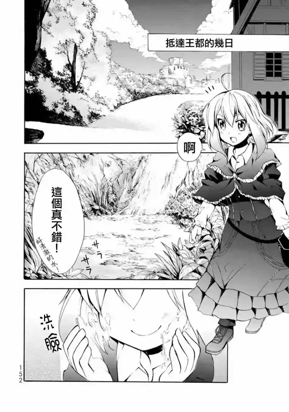 异界卖药续命记第05话