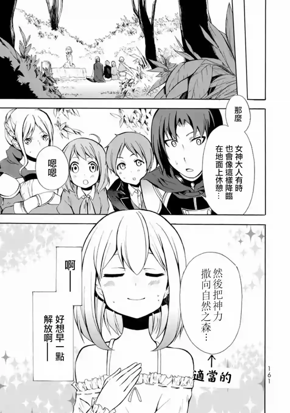 异界卖药续命记第05话