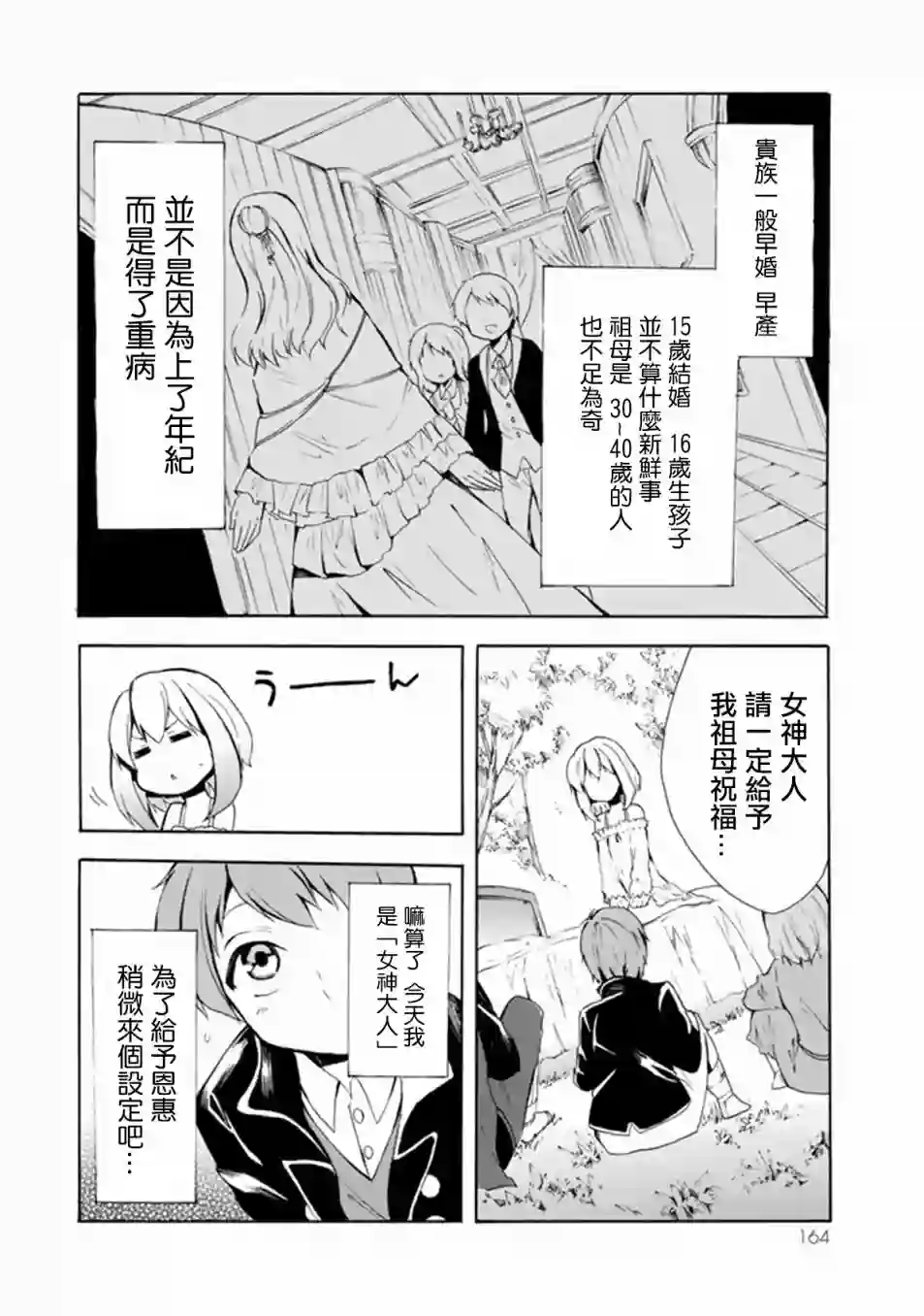 异界卖药续命记第05话