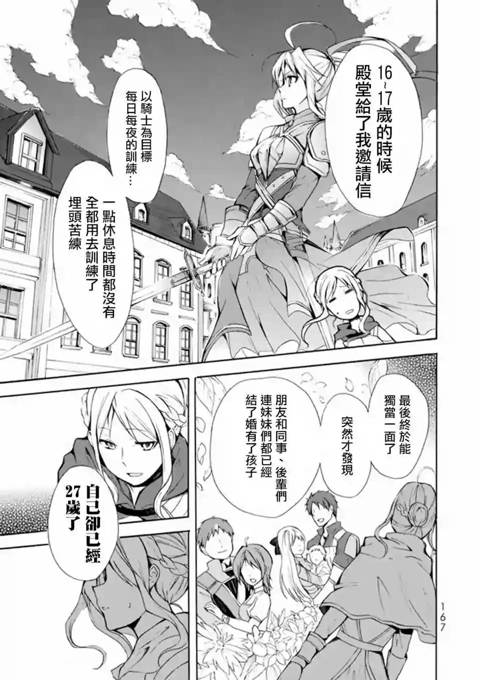 异界卖药续命记第05话