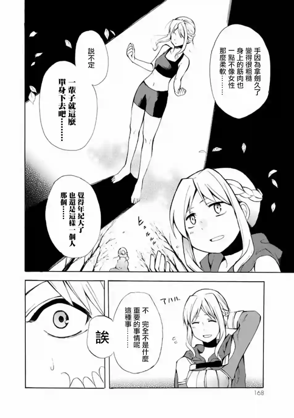 异界卖药续命记第05话