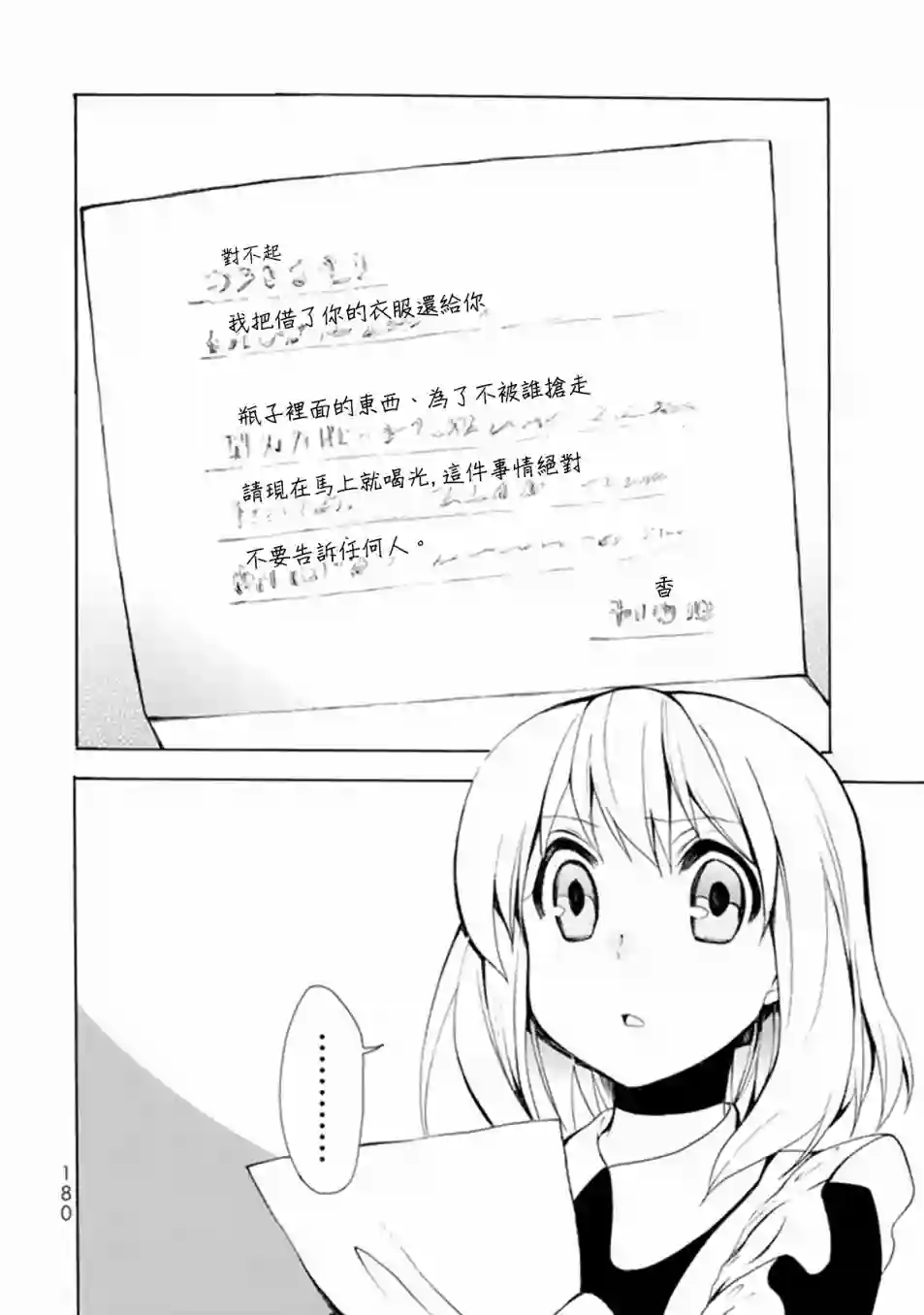 异界卖药续命记第05话