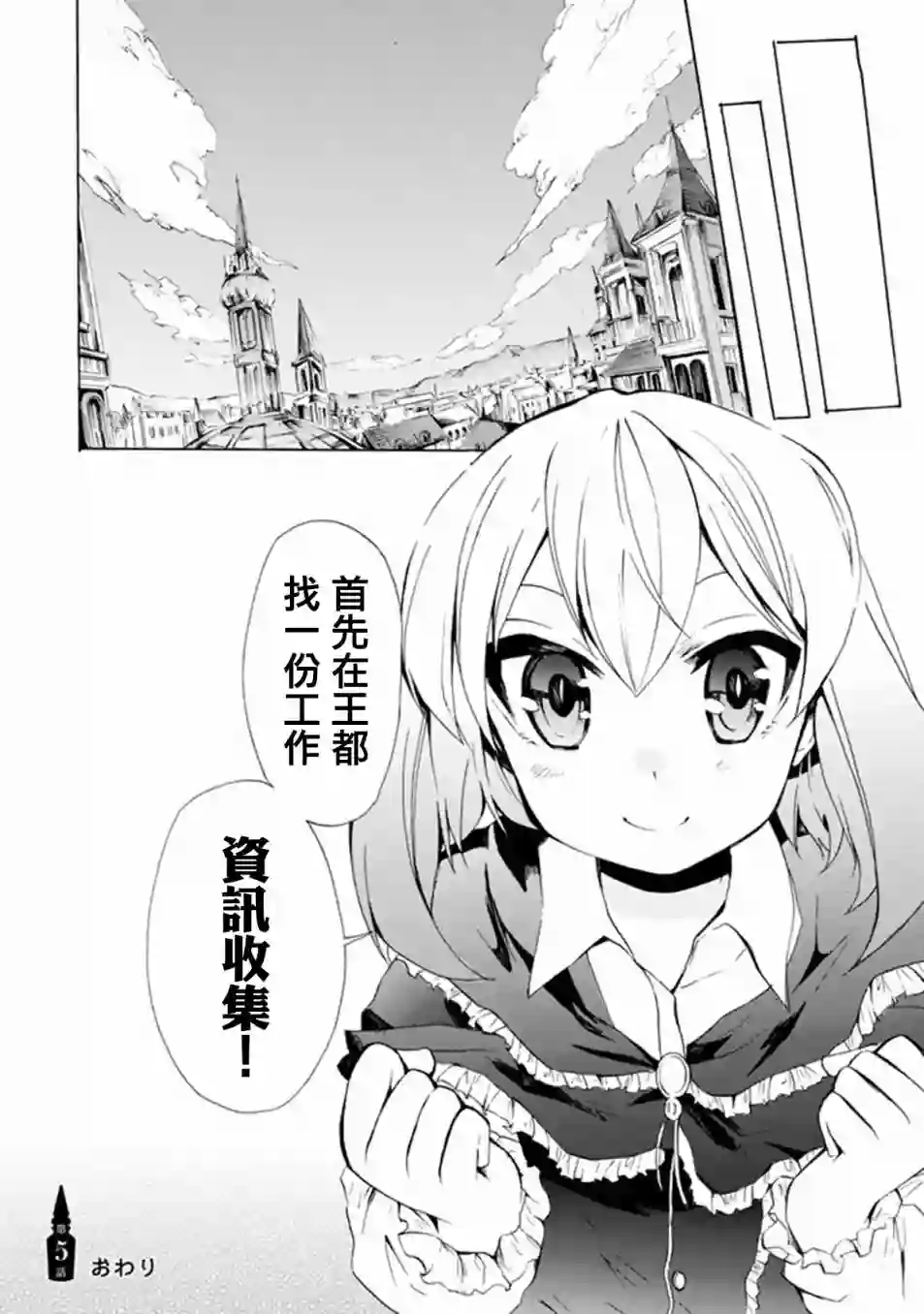 异界卖药续命记第05话