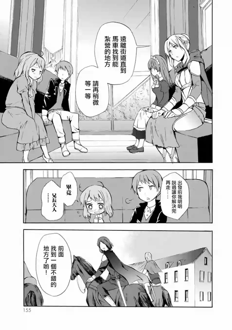 异界卖药续命记第05话