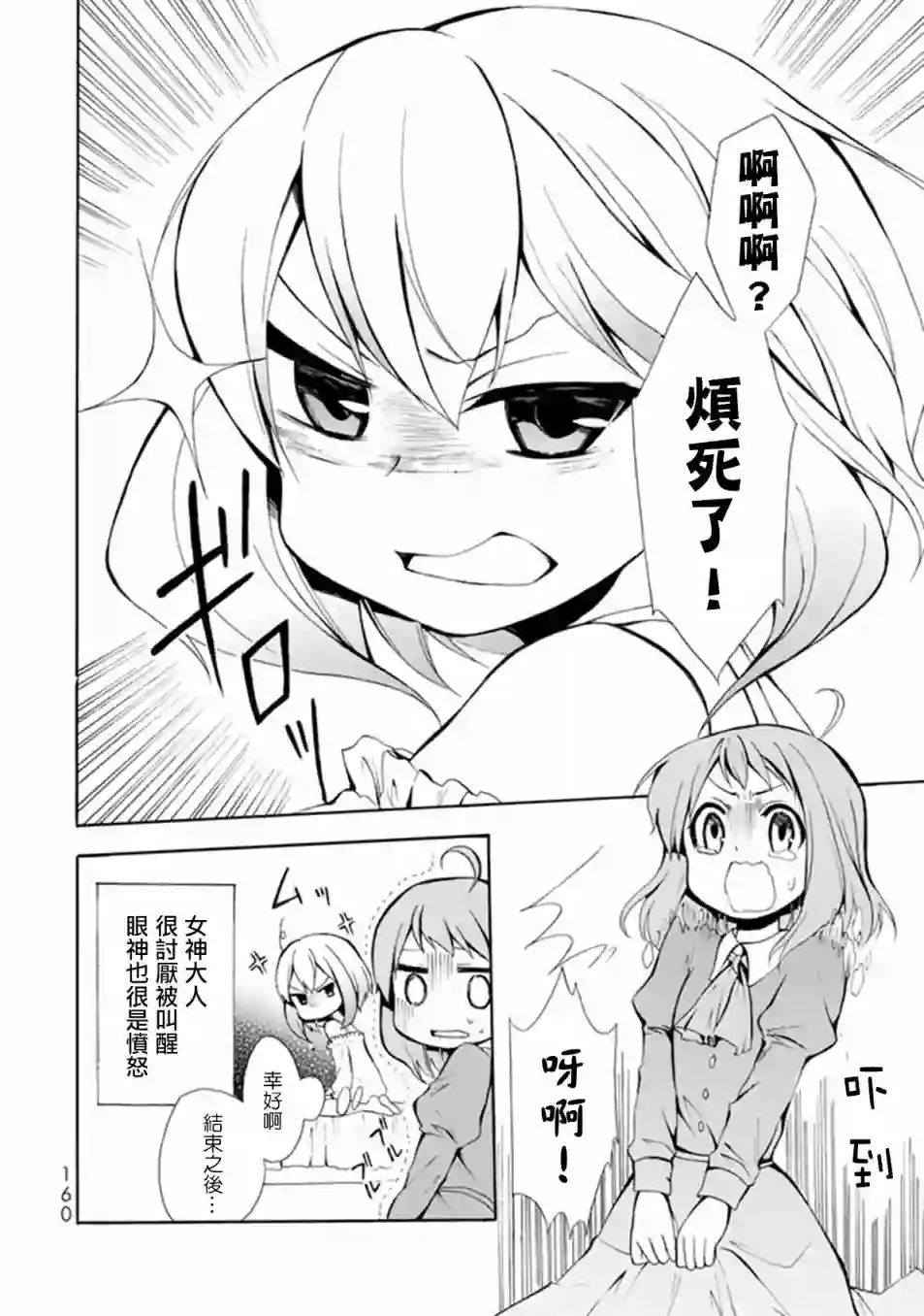 异界卖药续命记第05话