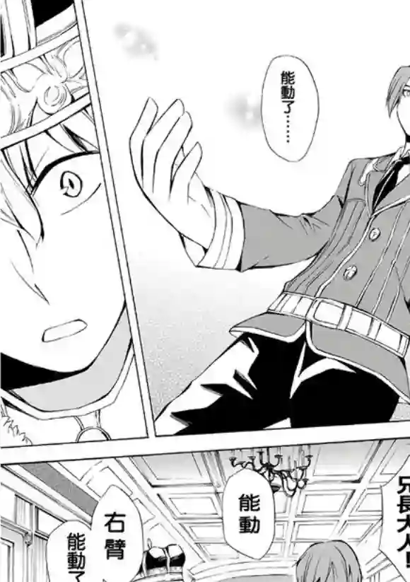 异界卖药续命记06试看