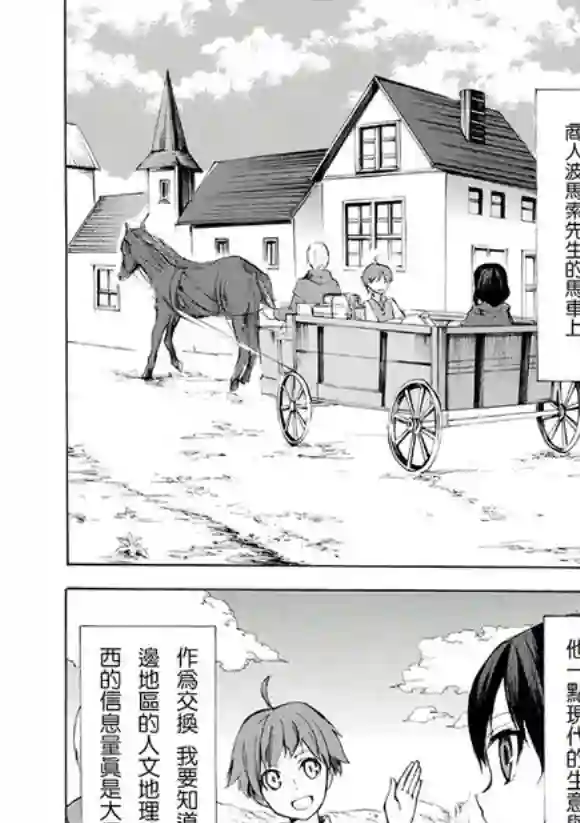 异界卖药续命记06试看