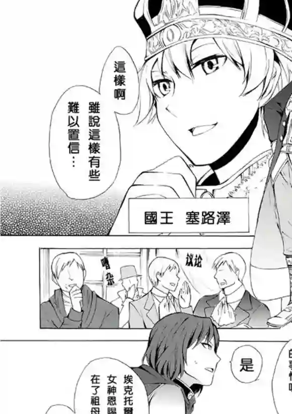 异界卖药续命记06试看