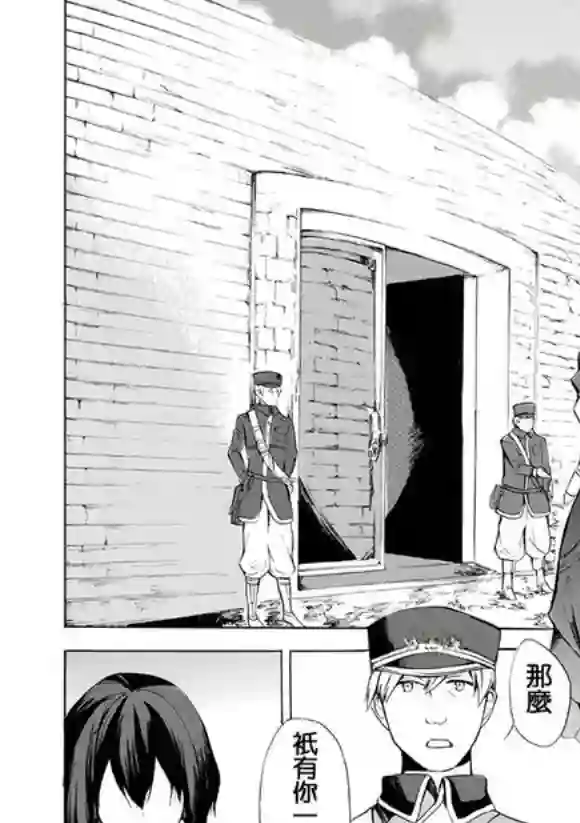 异界卖药续命记06试看