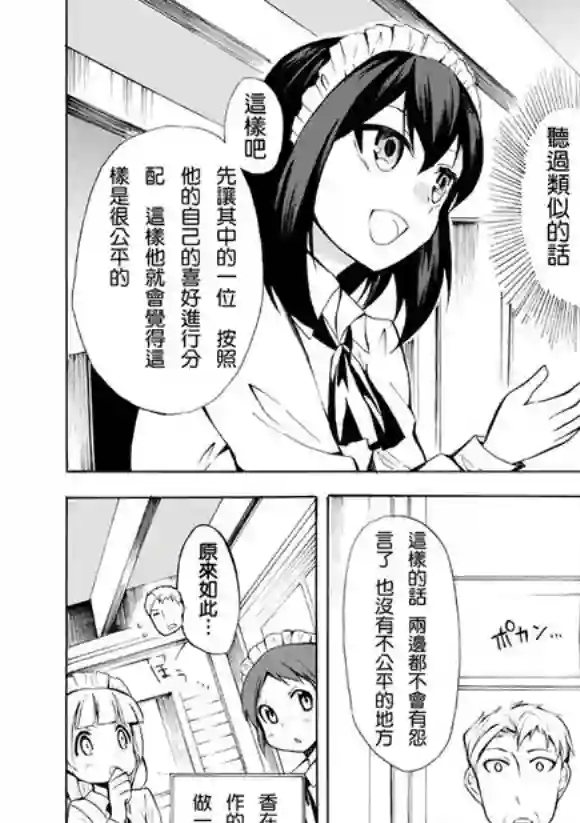 异界卖药续命记06试看