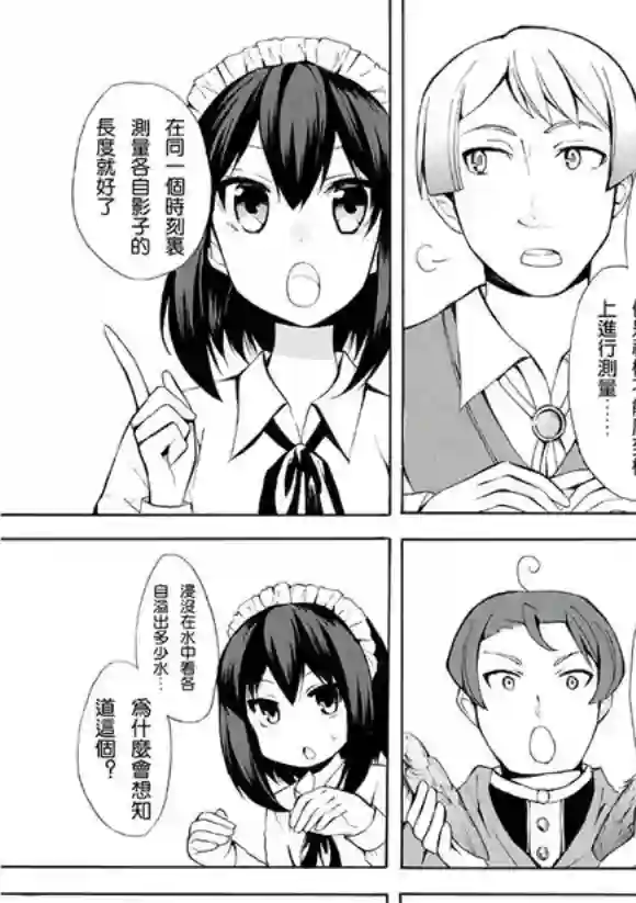 异界卖药续命记06试看