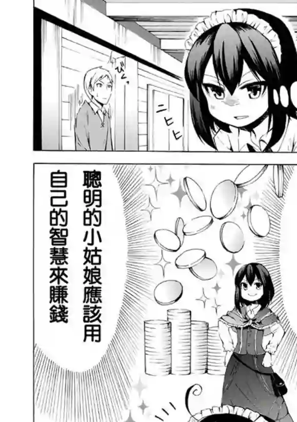 异界卖药续命记06试看