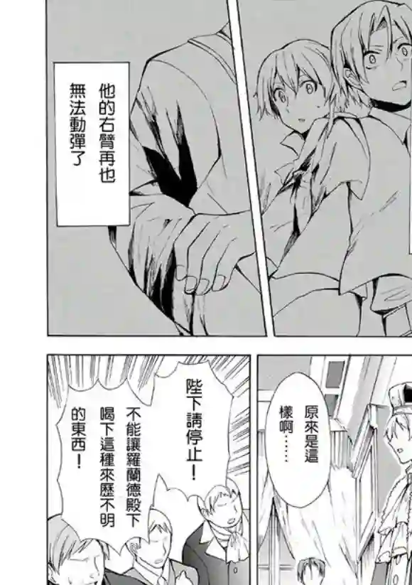 异界卖药续命记06试看