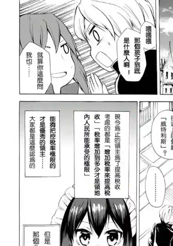 异界卖药续命记07试看