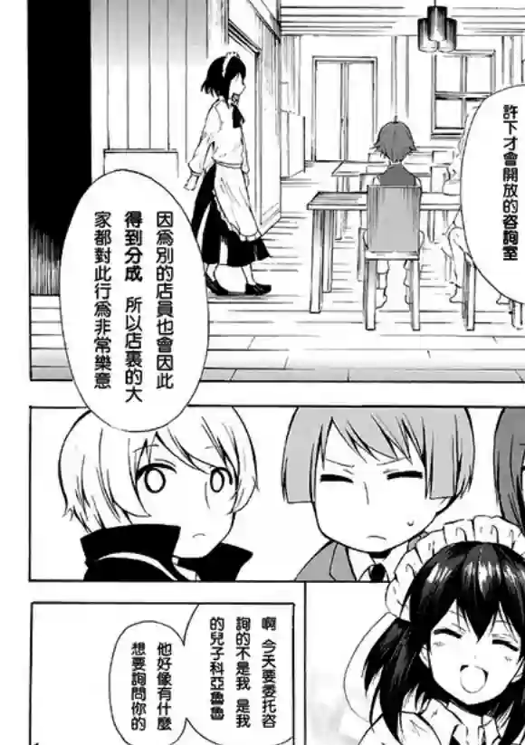 异界卖药续命记07试看