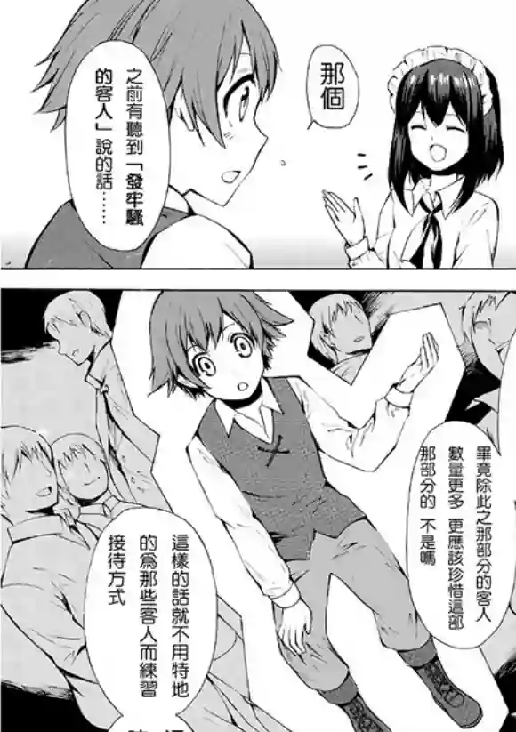 异界卖药续命记07试看