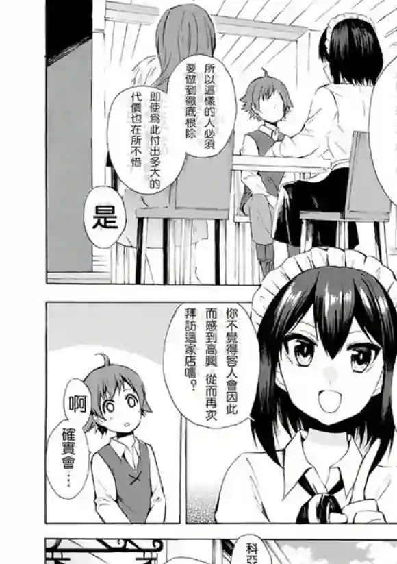 异界卖药续命记07试看