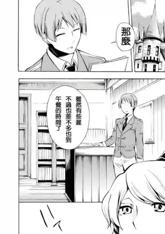 异界卖药续命记07试看