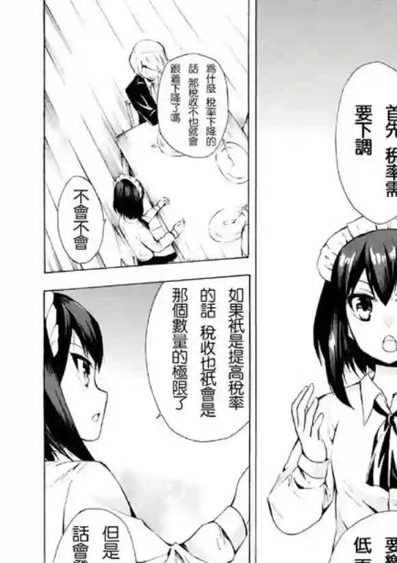 异界卖药续命记07试看