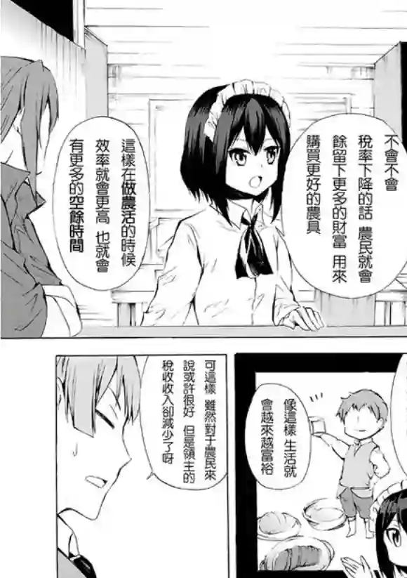 异界卖药续命记07试看