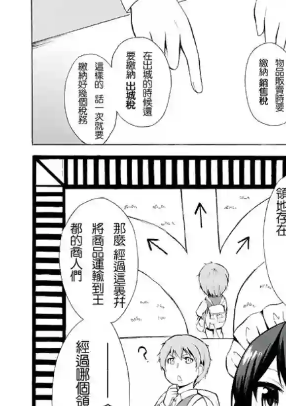 异界卖药续命记07试看