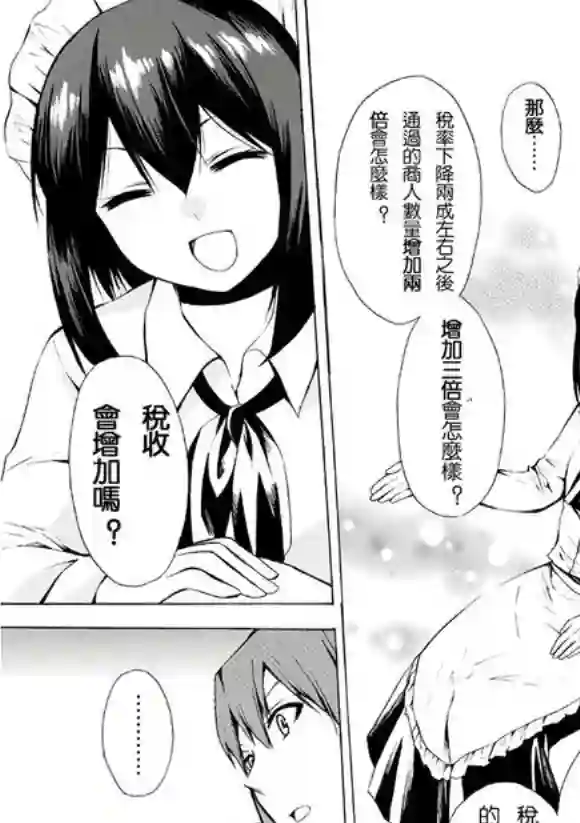 异界卖药续命记07试看