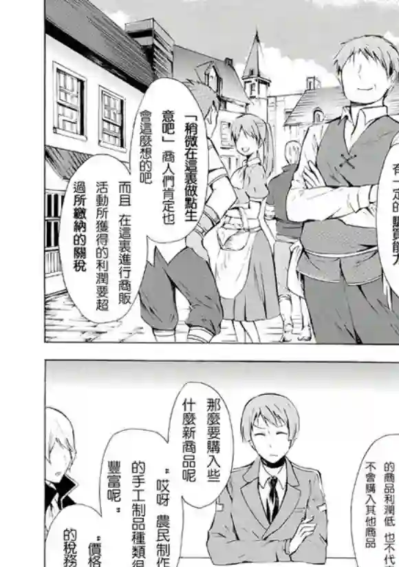 异界卖药续命记07试看